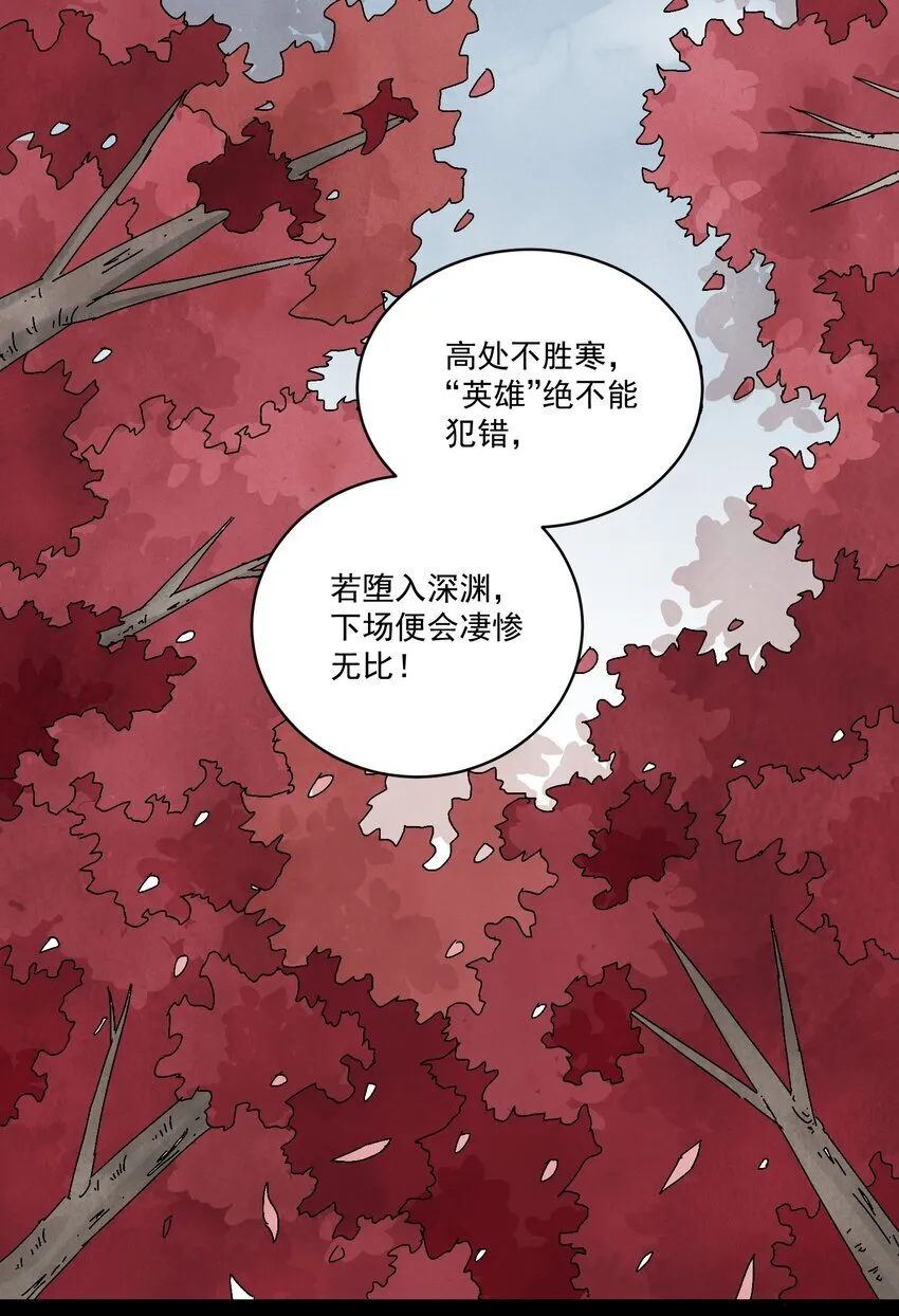第49话 无常34