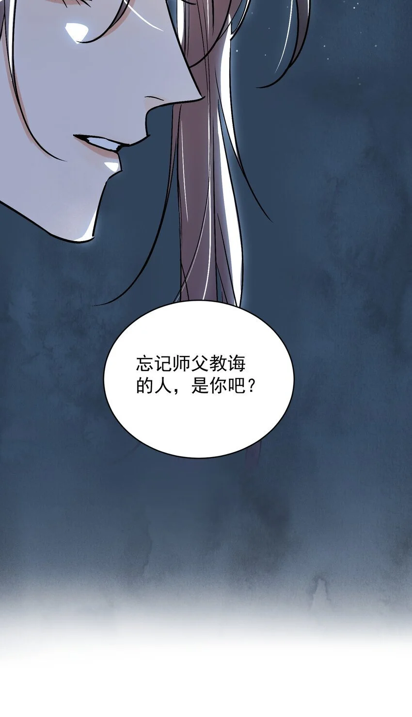 第43话 这个人是谁55