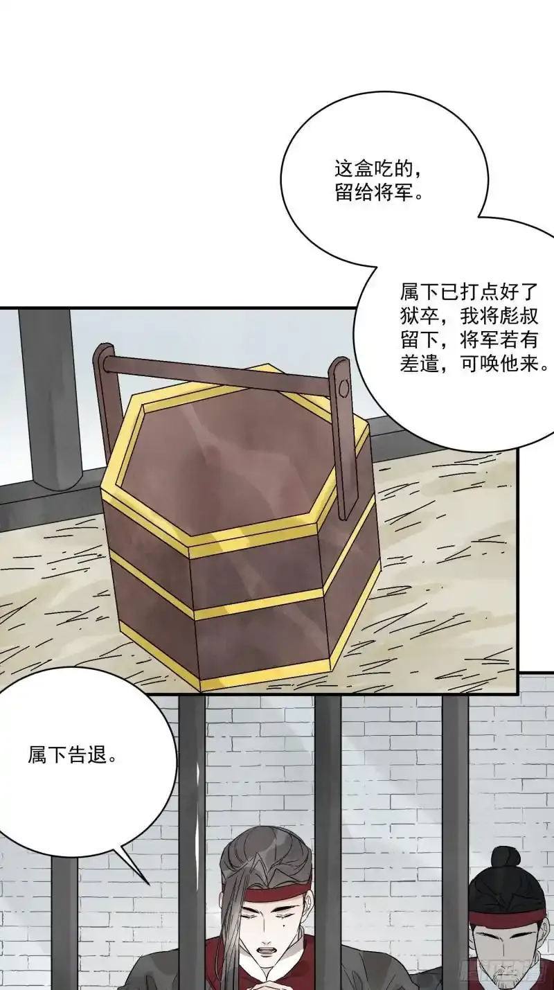 第35话 等我回来39