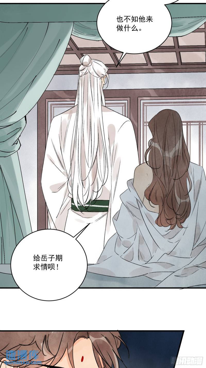 第34话 把脉42