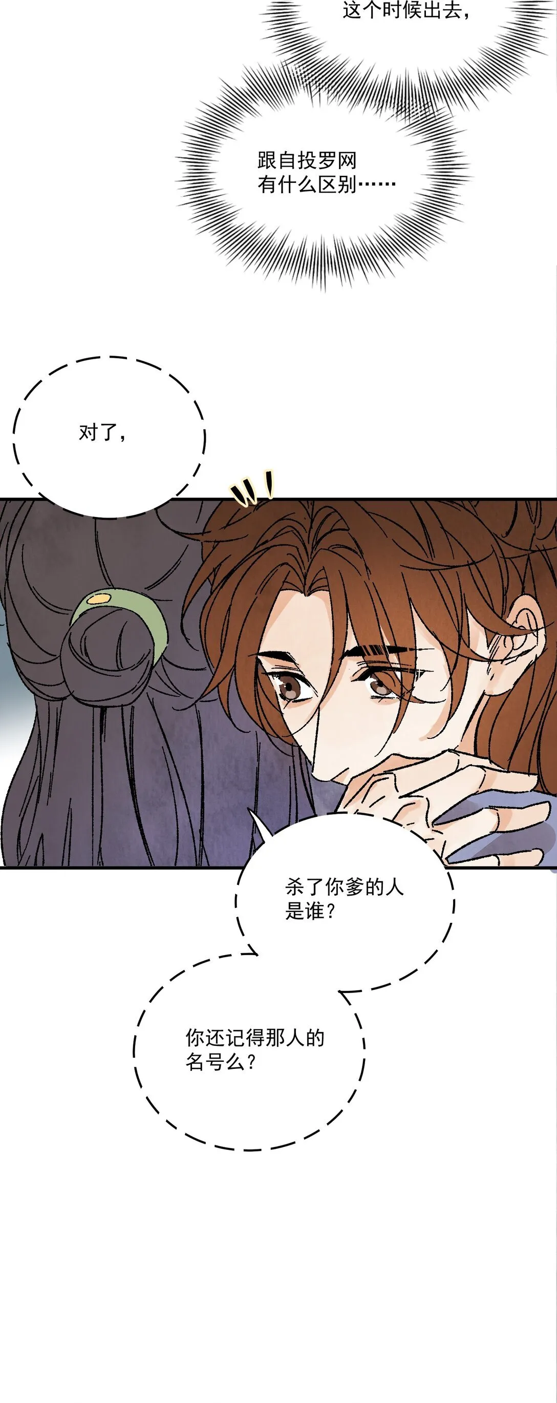第50话 好久不见19