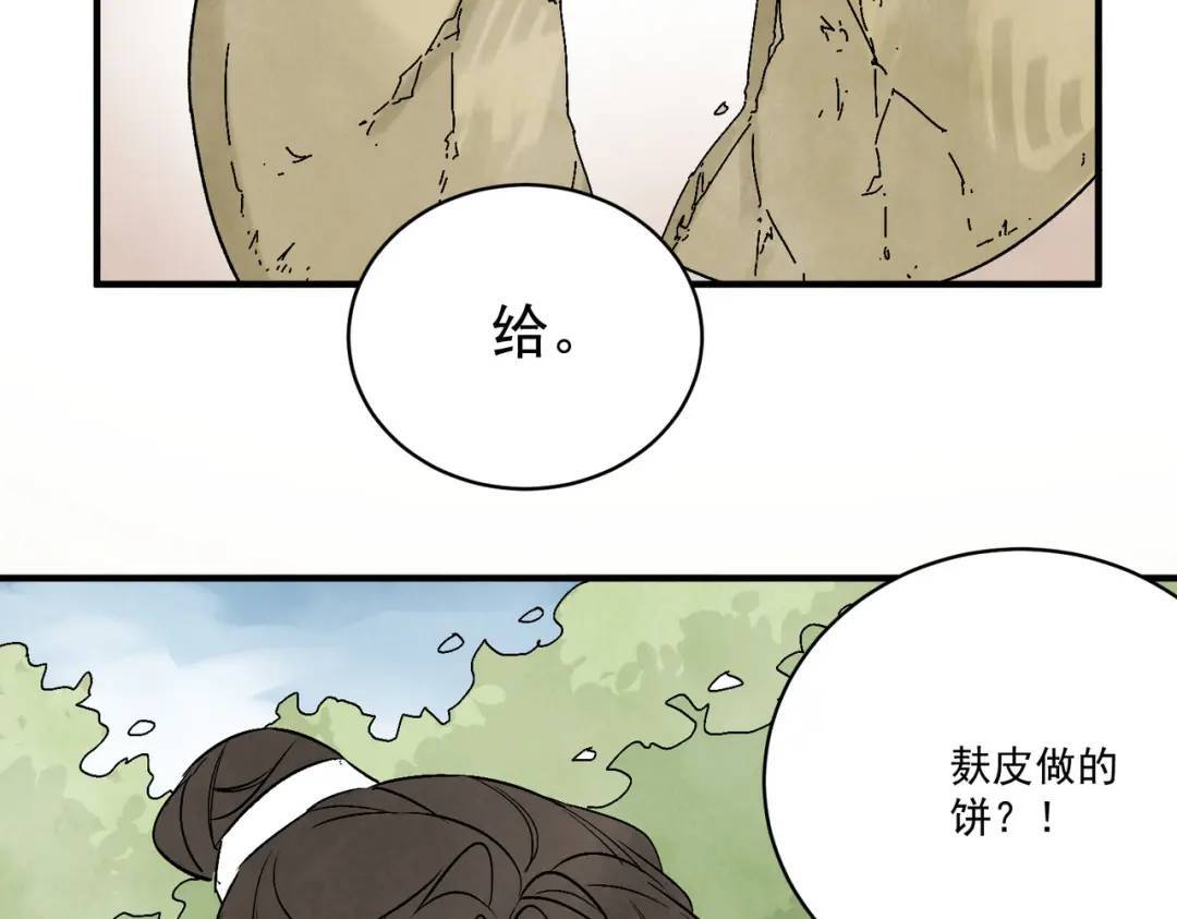 第36话 西域邪术19