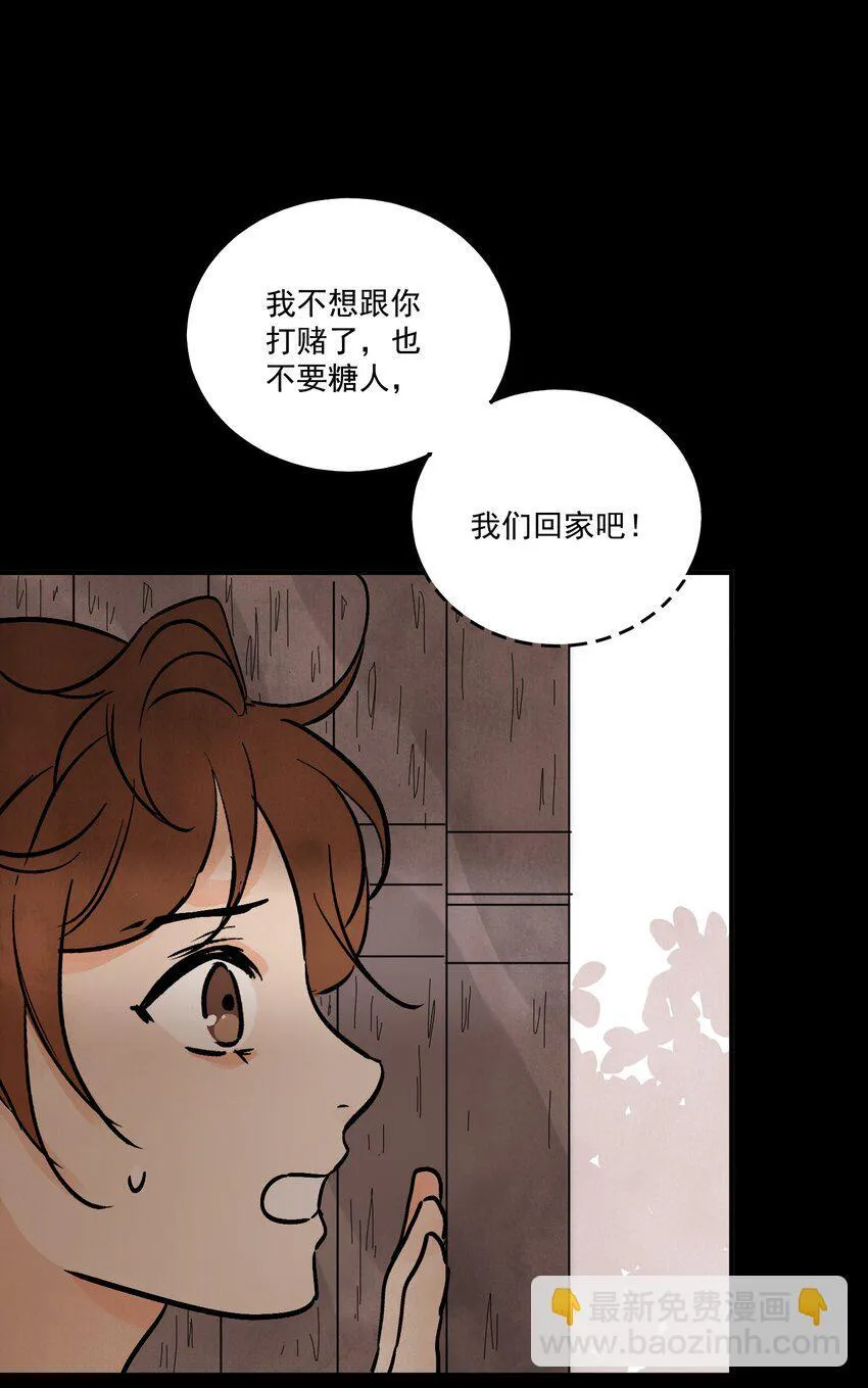 第49话 无常12