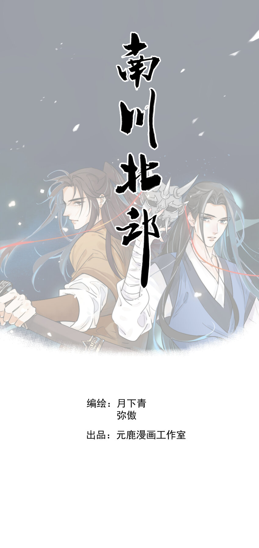 第1话 大侠0