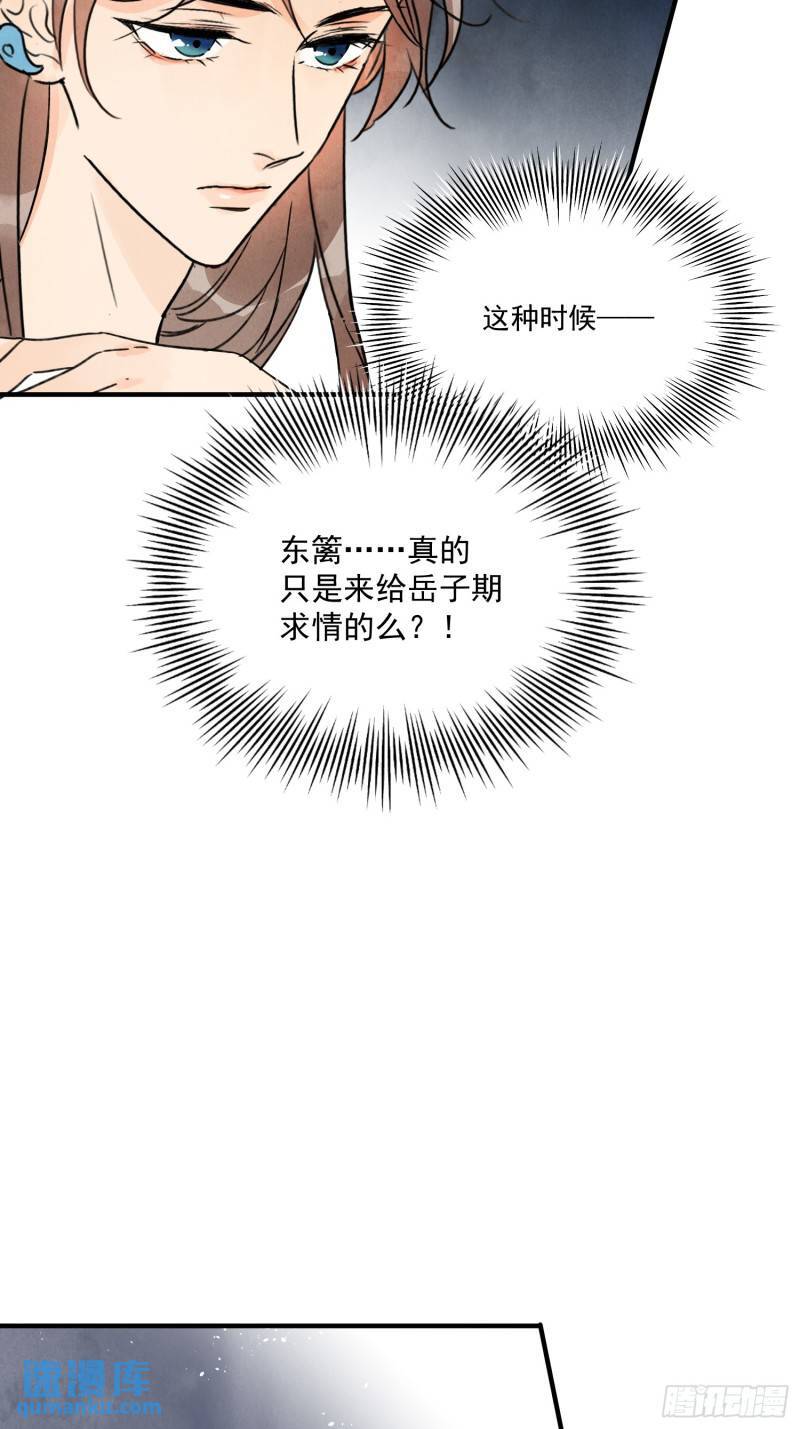 第34话 把脉43