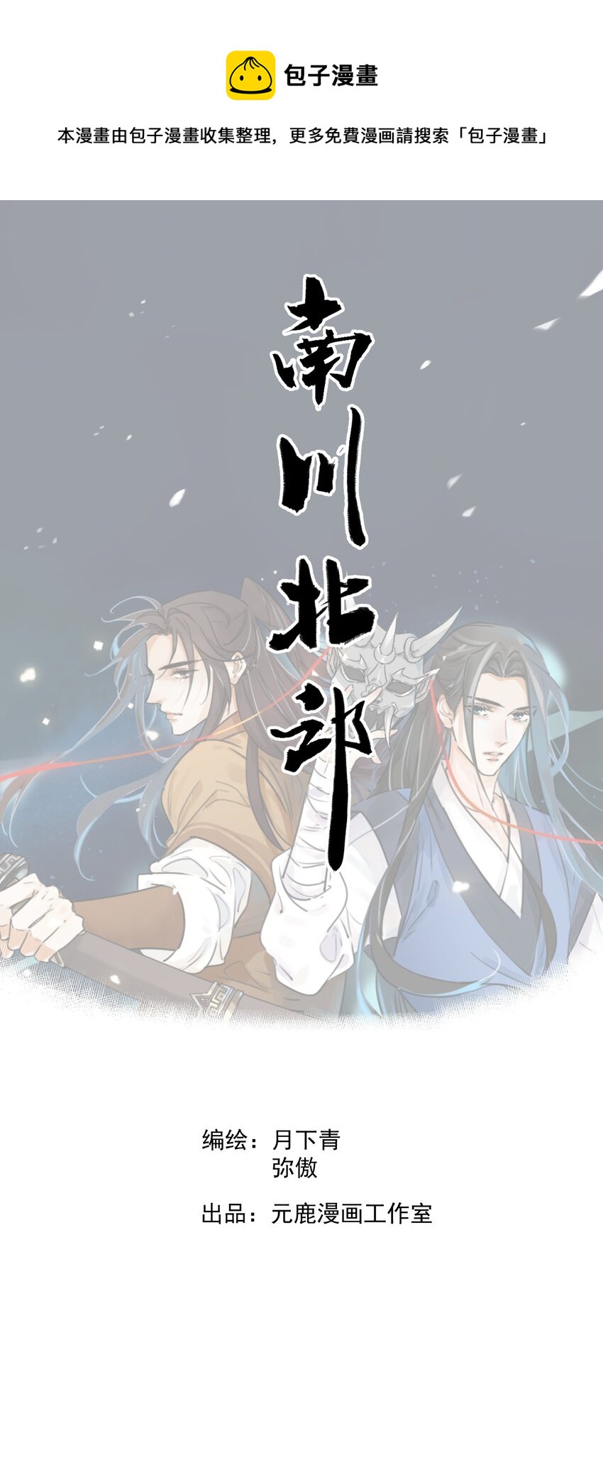 第15话 宿命0
