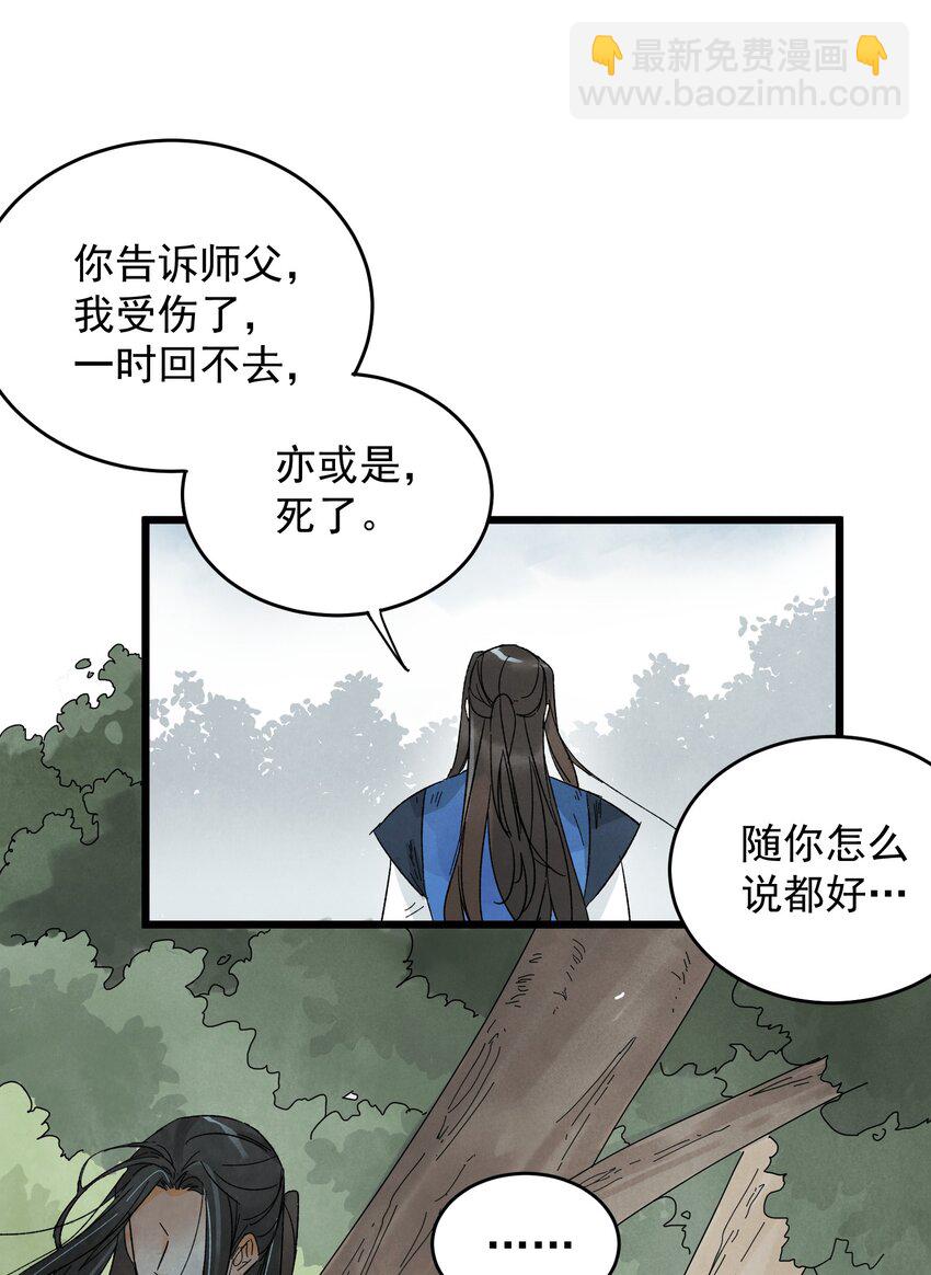 第8话 镇北将军25