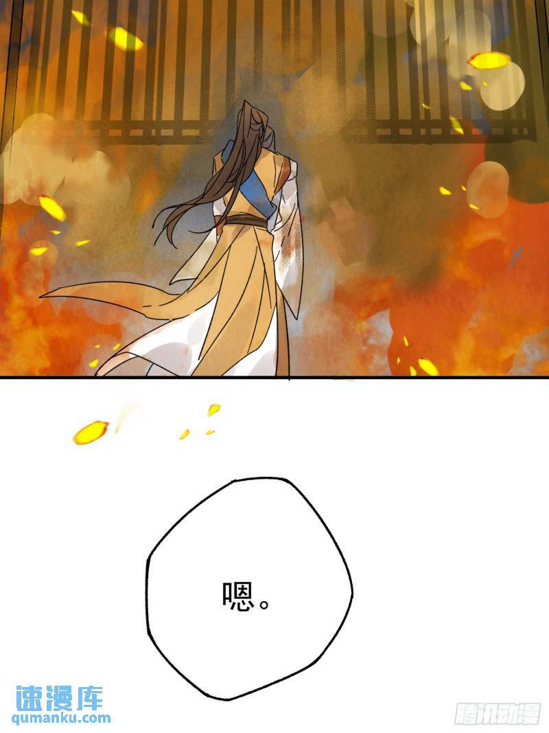 第31话 了断41