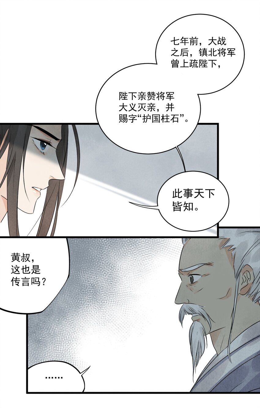 第17话 愿望16
