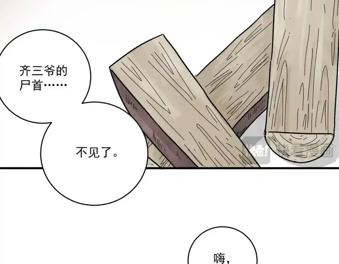 第37话 十三娘子60