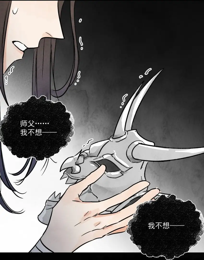 第42话 为什么要骗我24
