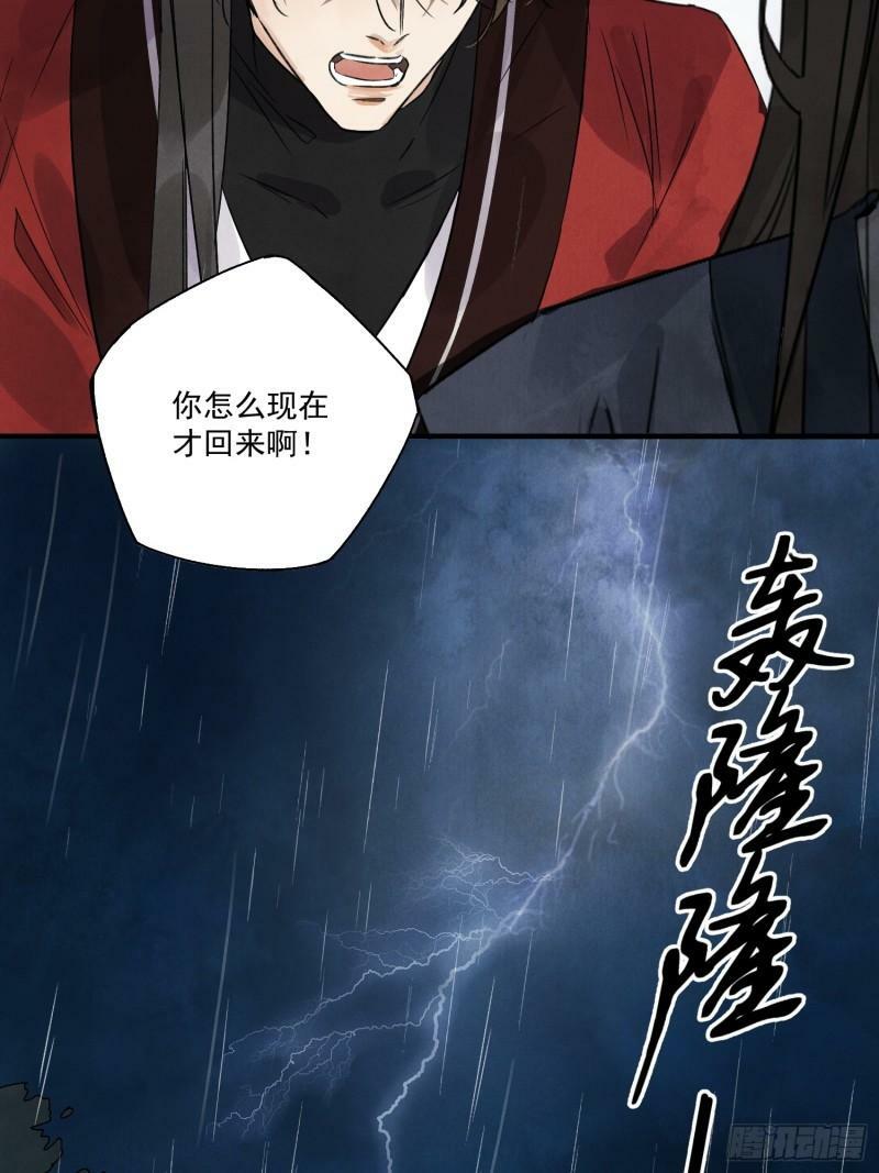 第25话 不如个棒槌36