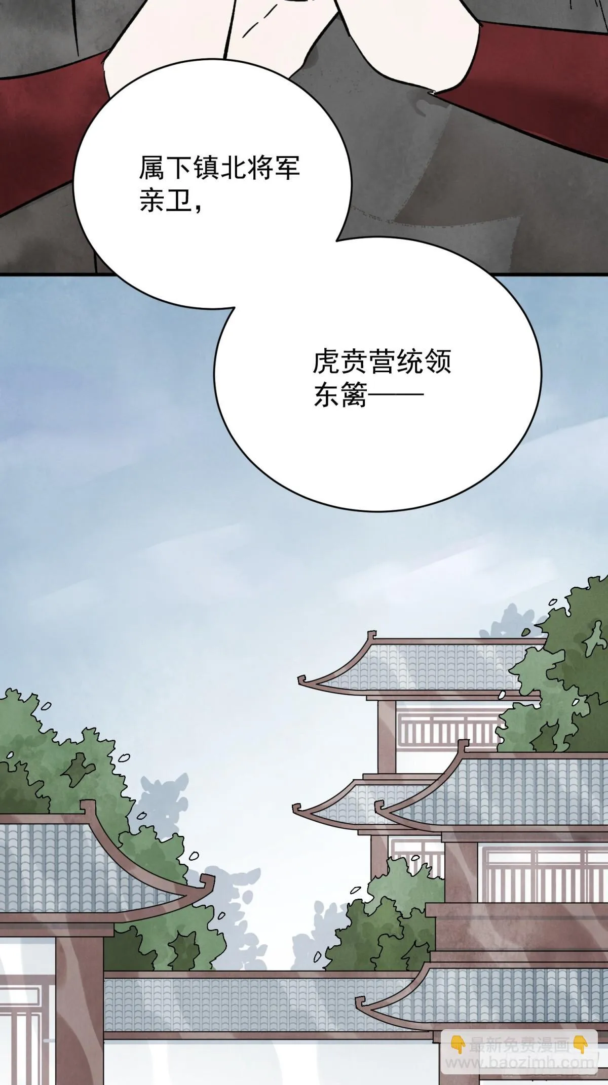 第53话 另外的价钱8