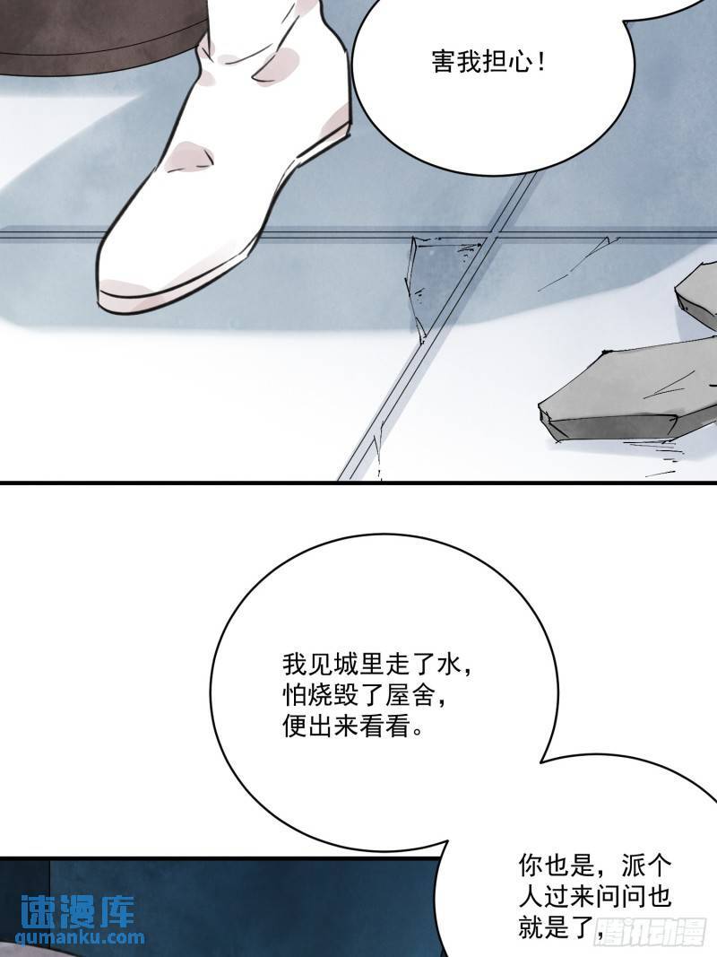 第33话 认罪26