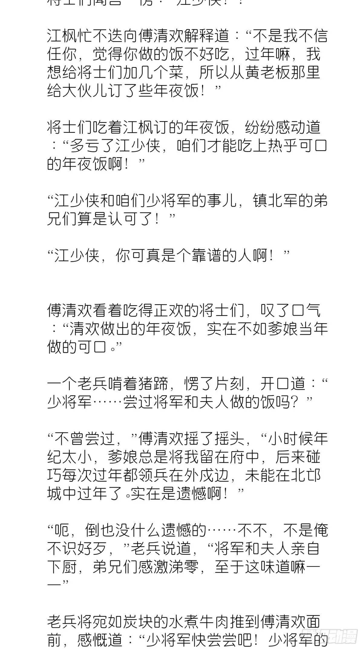 番外13
