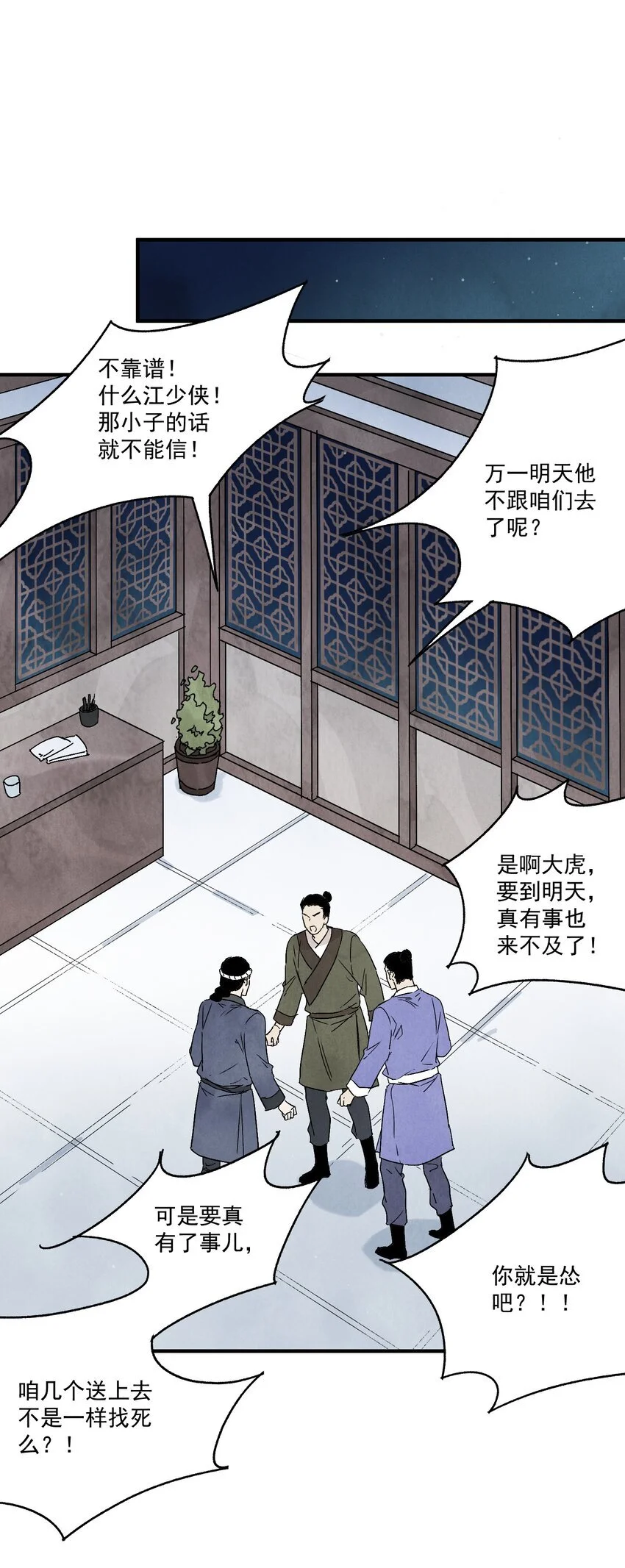 第41话 咬钩28