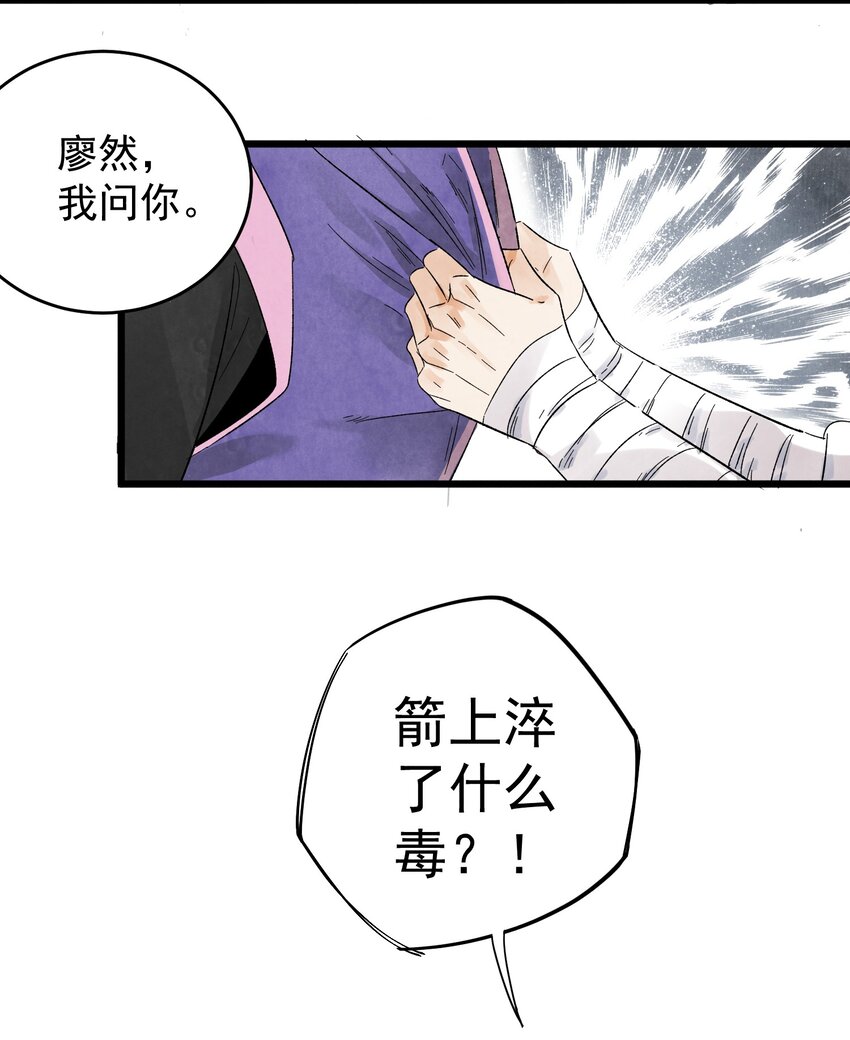第8话 镇北将军14