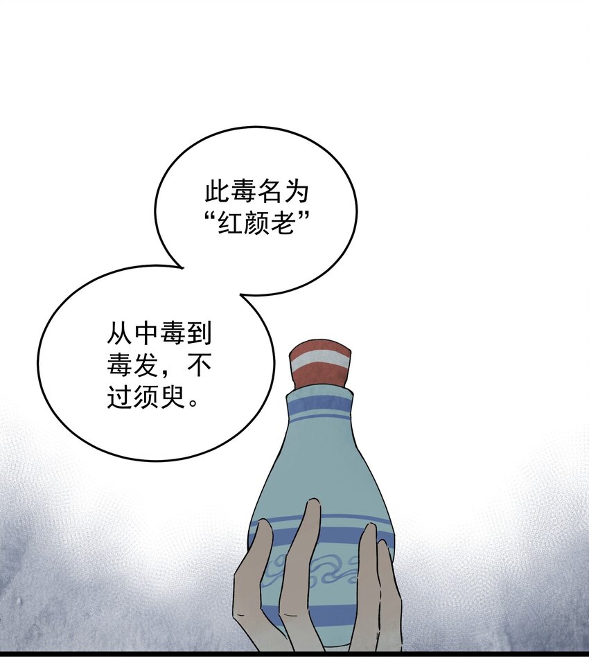 第8话 镇北将军19