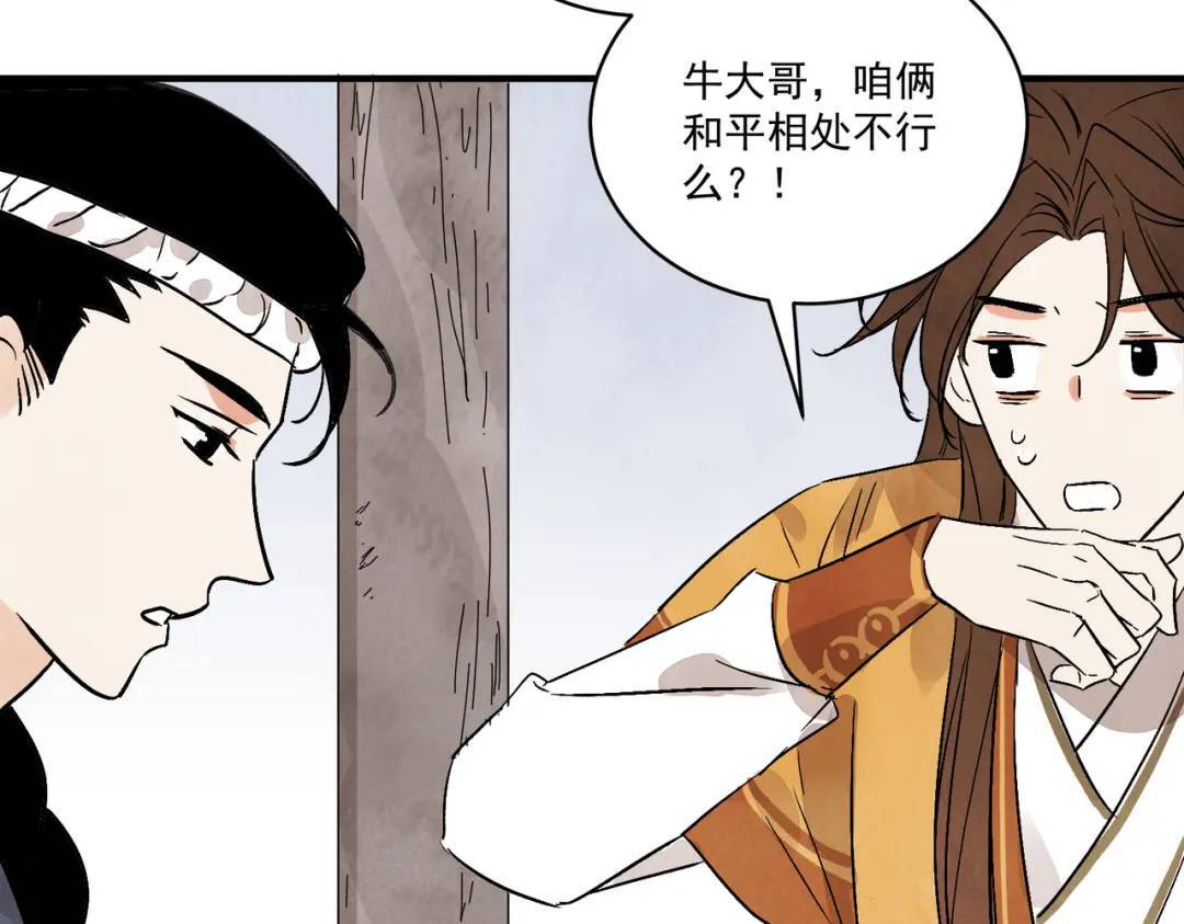 第38话 断头饭100