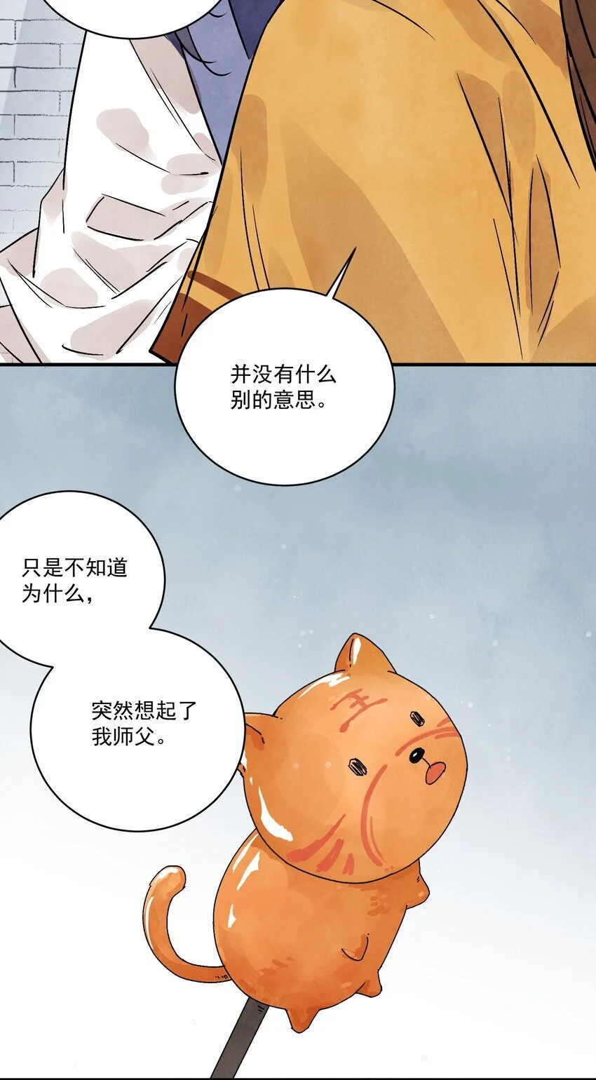 第41话 咬钩11
