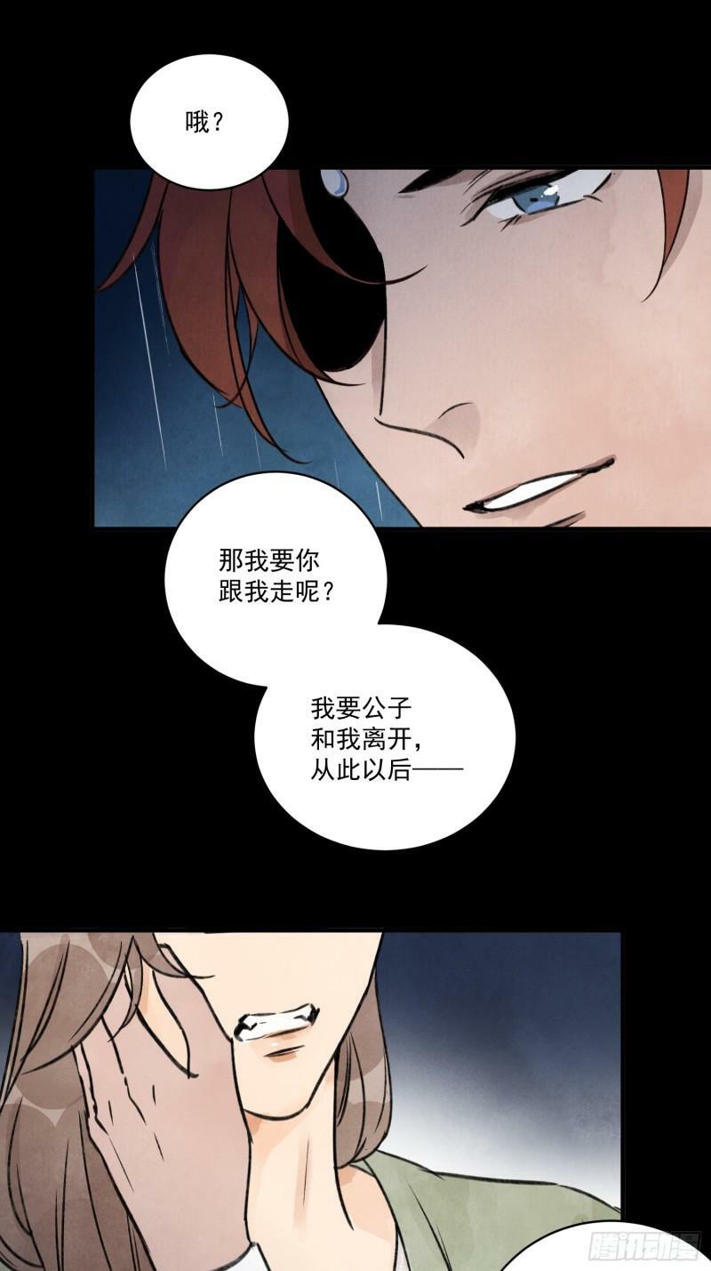 第28话 以牙还牙 以眼还眼11