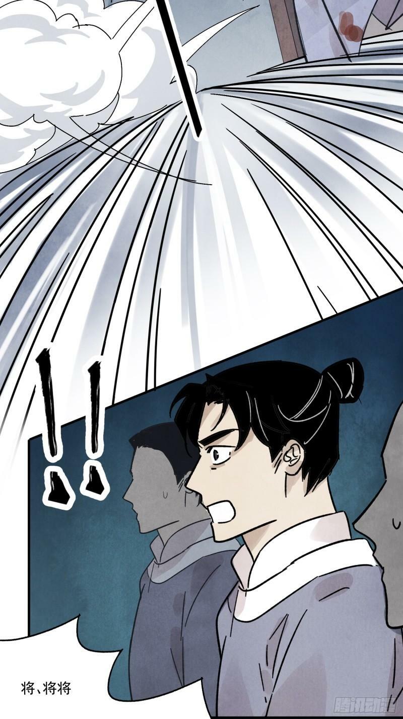 第31话 了断5