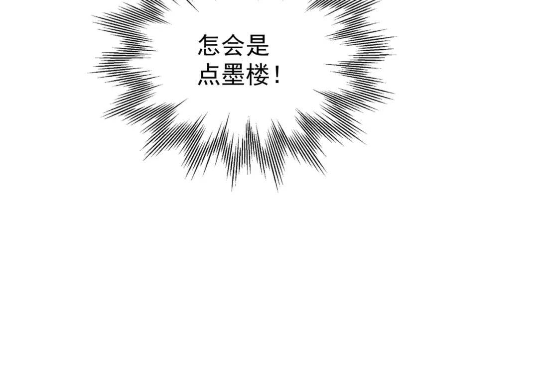 第36话 西域邪术84