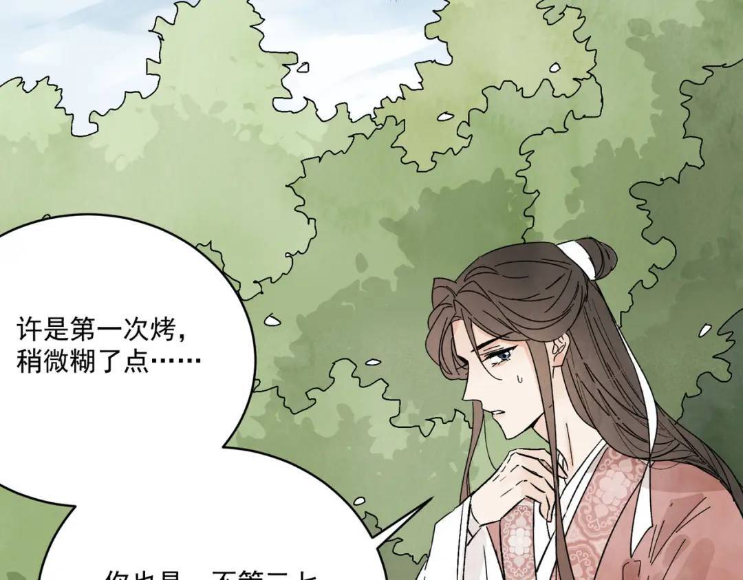 第36话 西域邪术12