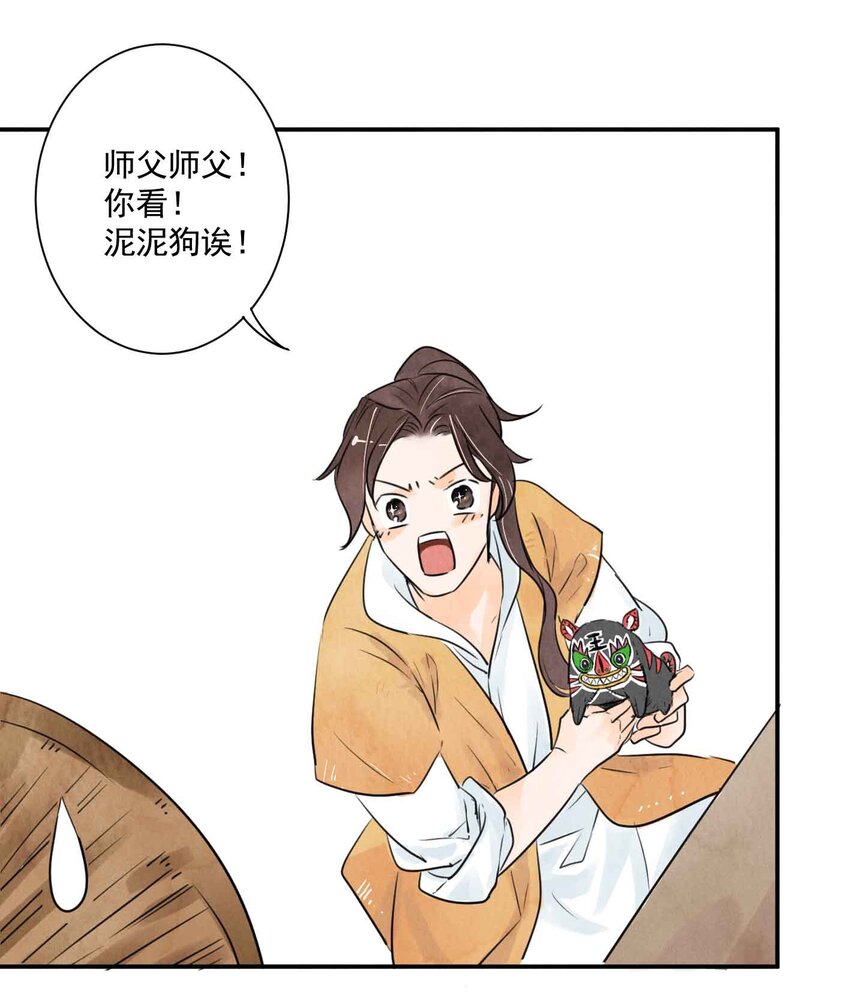 第3话 糖人1