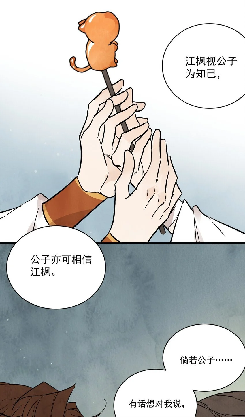 第41话 咬钩14