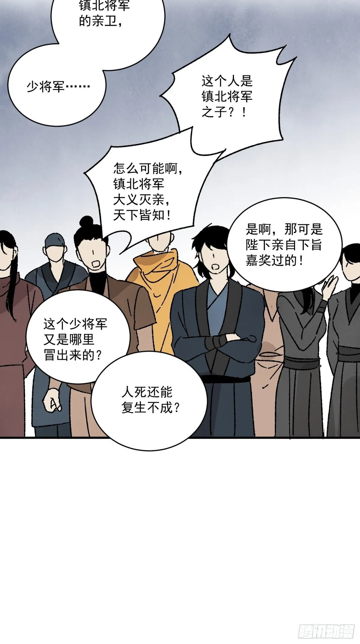 第53话 另外的价钱20