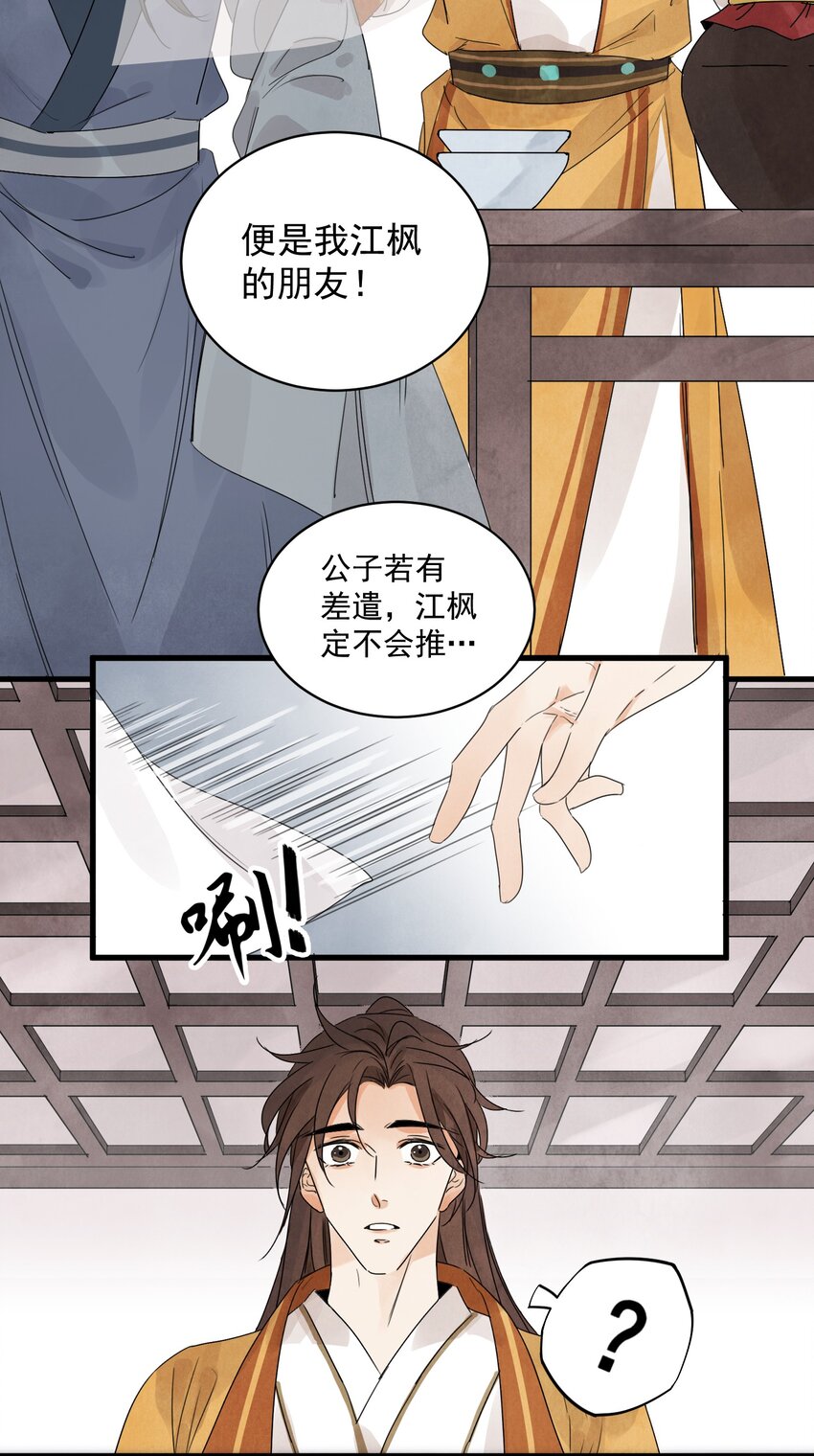 第16话 姓名21