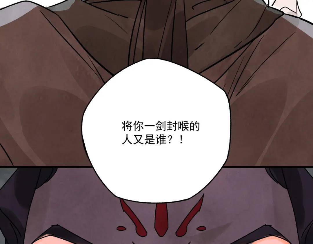 第36话 西域邪术74