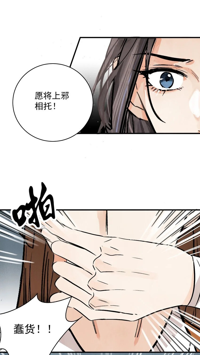 第40话 鬼剑黄泉55