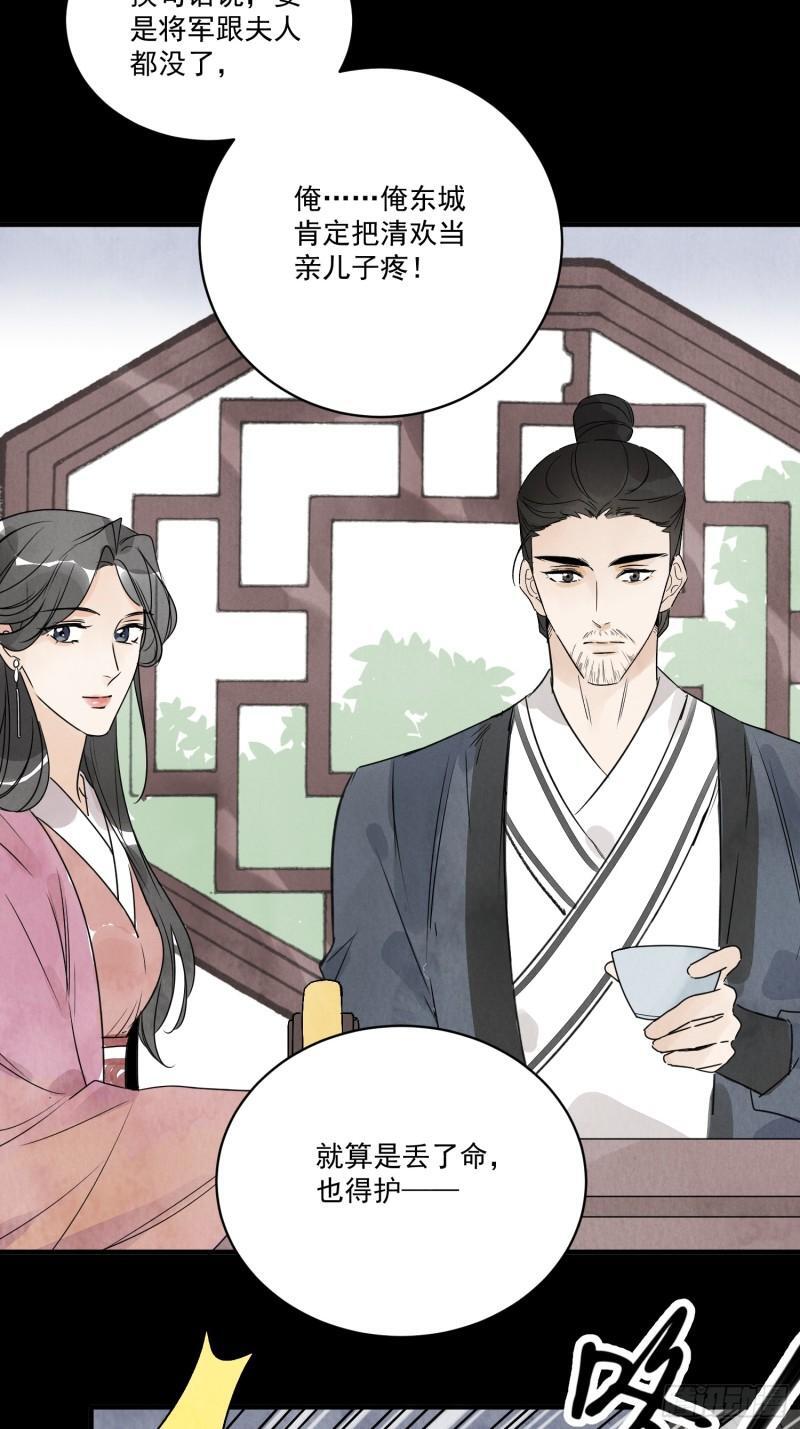 第34话 把脉17