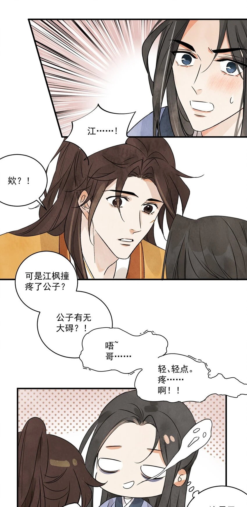 第21话 你究竟是谁23
