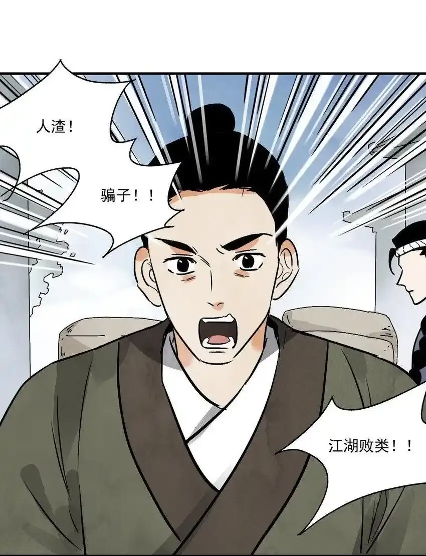 第45话 葬剑山庄1