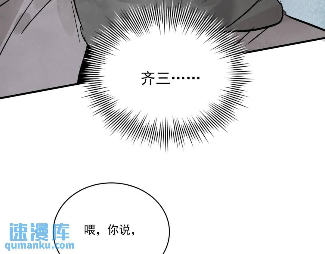 第36话 西域邪术38