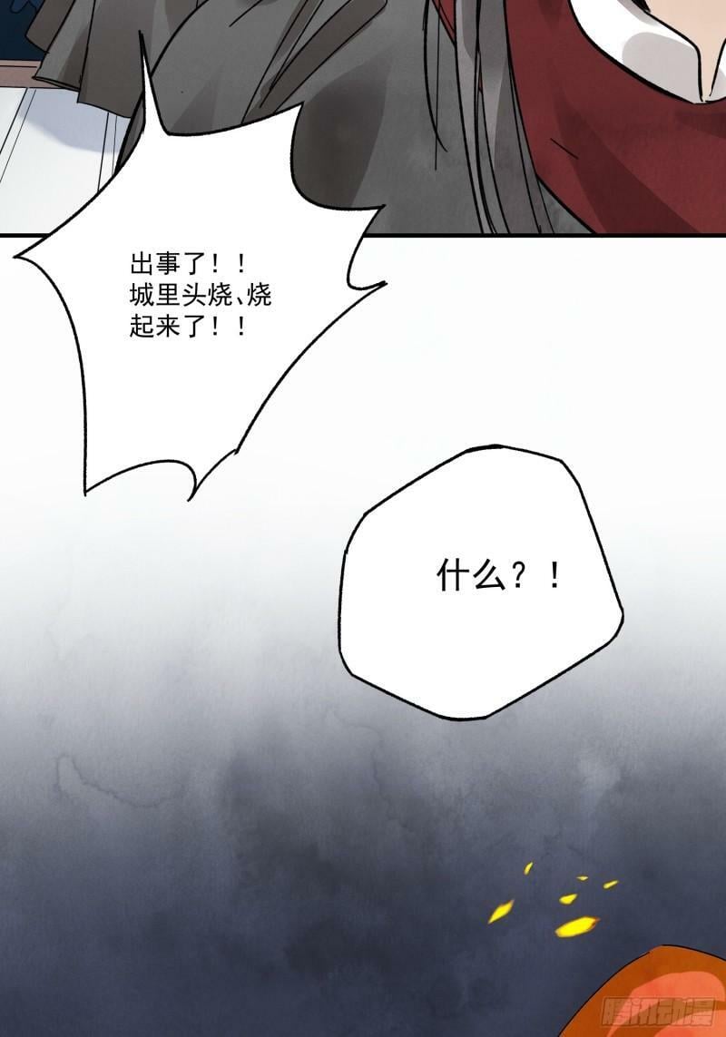 第32话 离城7