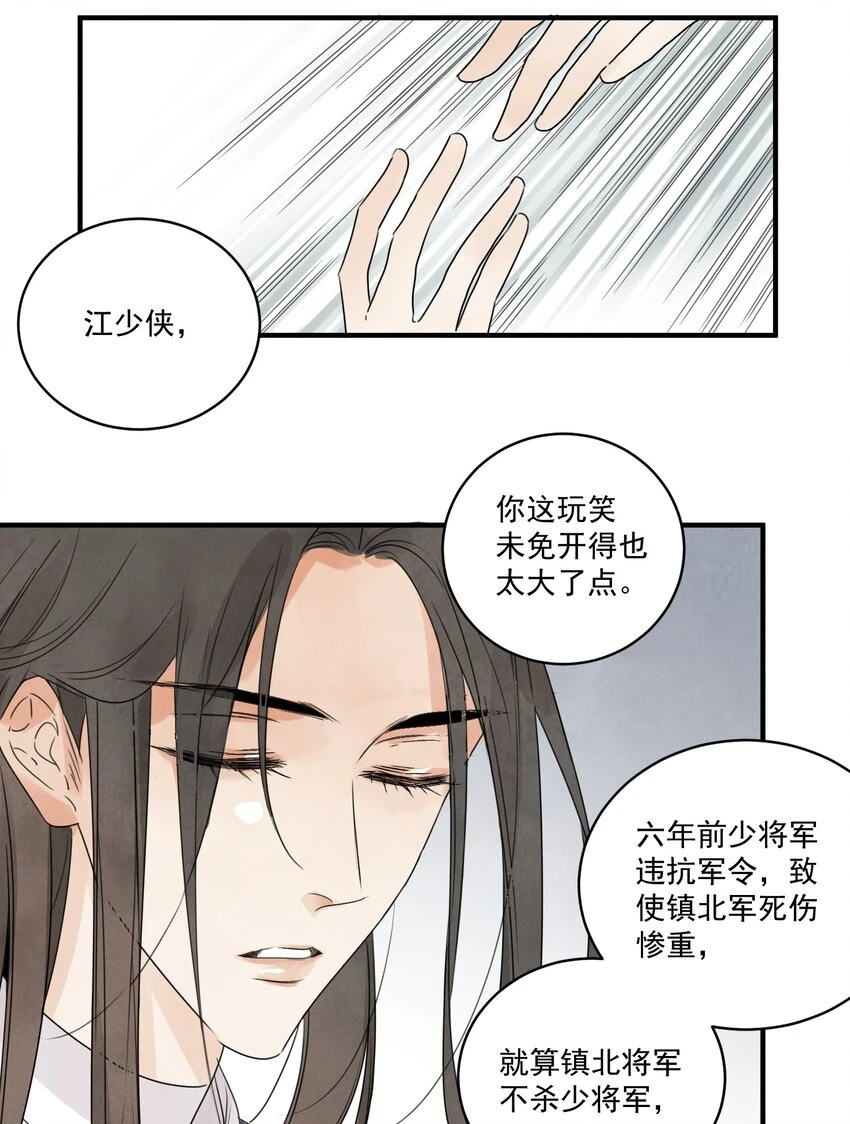 第22话 唯一的亲人2