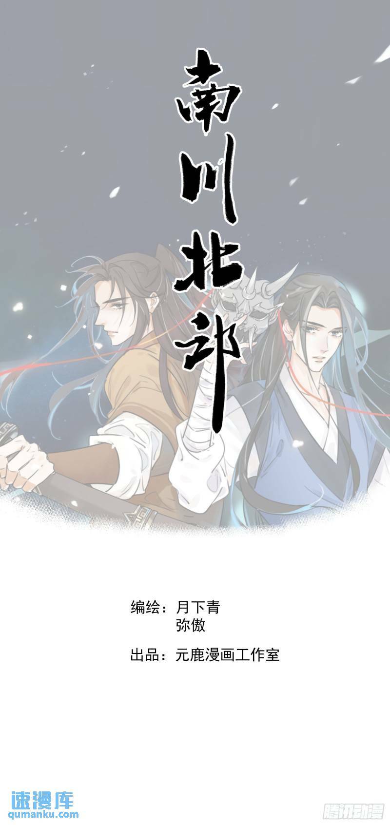 第30话 叙旧0