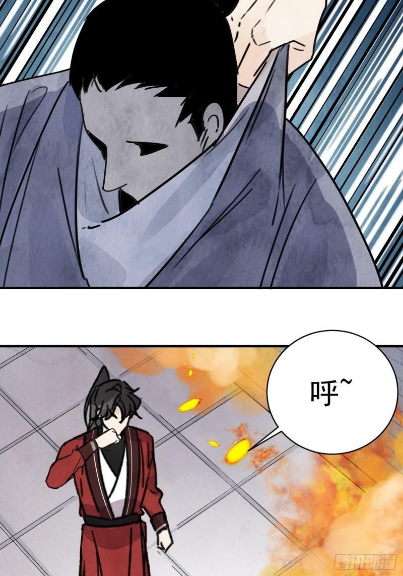 第32话 离城73