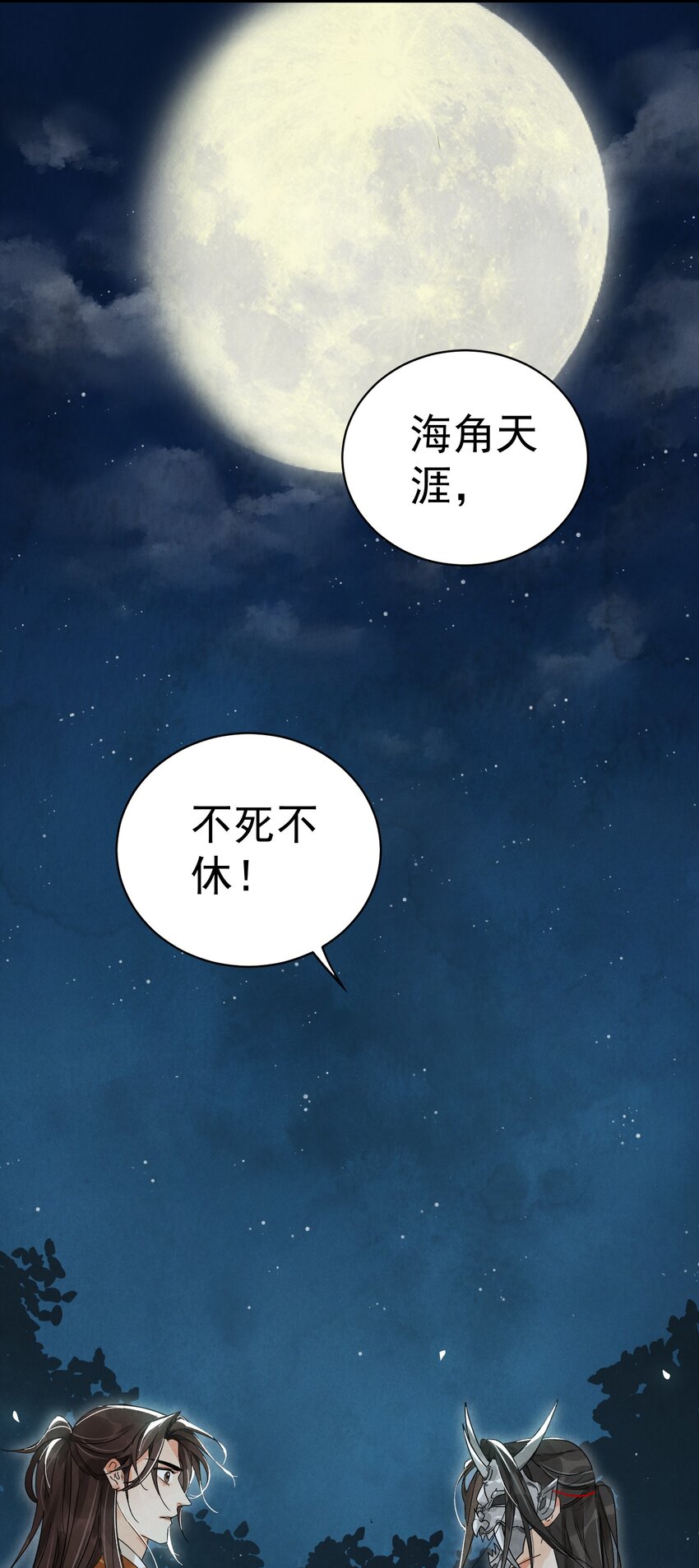 第11话 海角天涯30