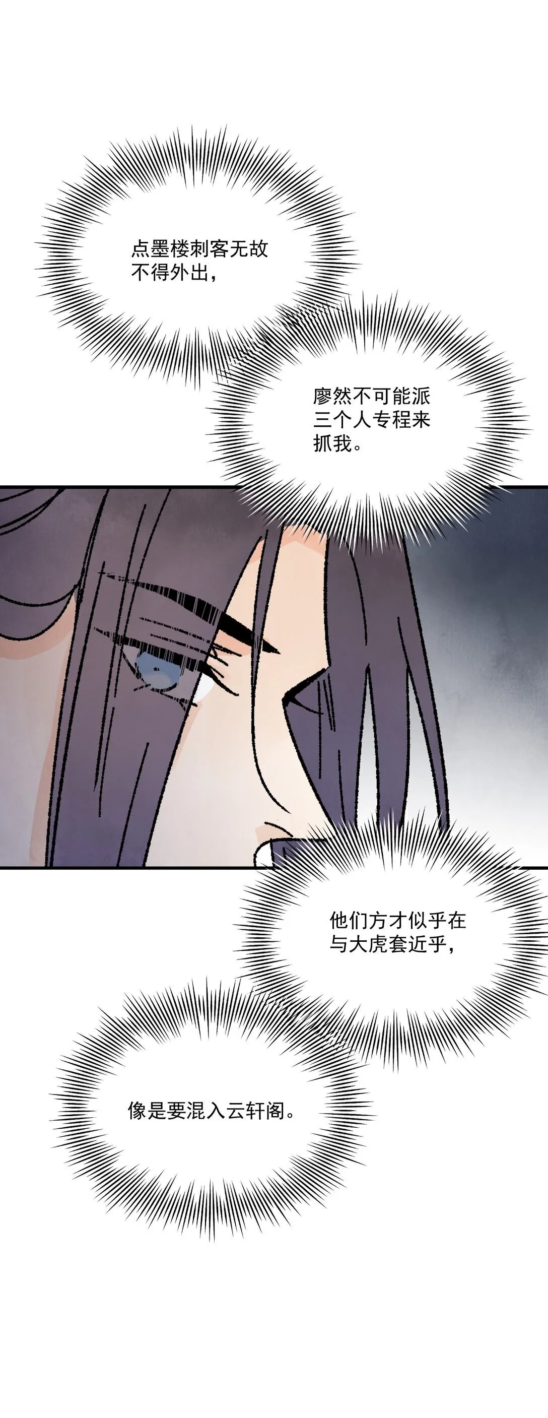 第51话 代价4