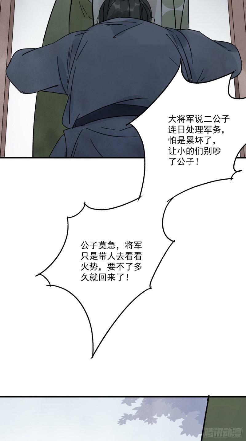 第32话 离城40