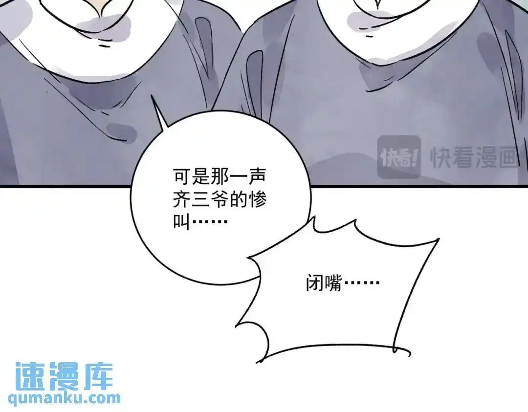 第37话 十三娘子79