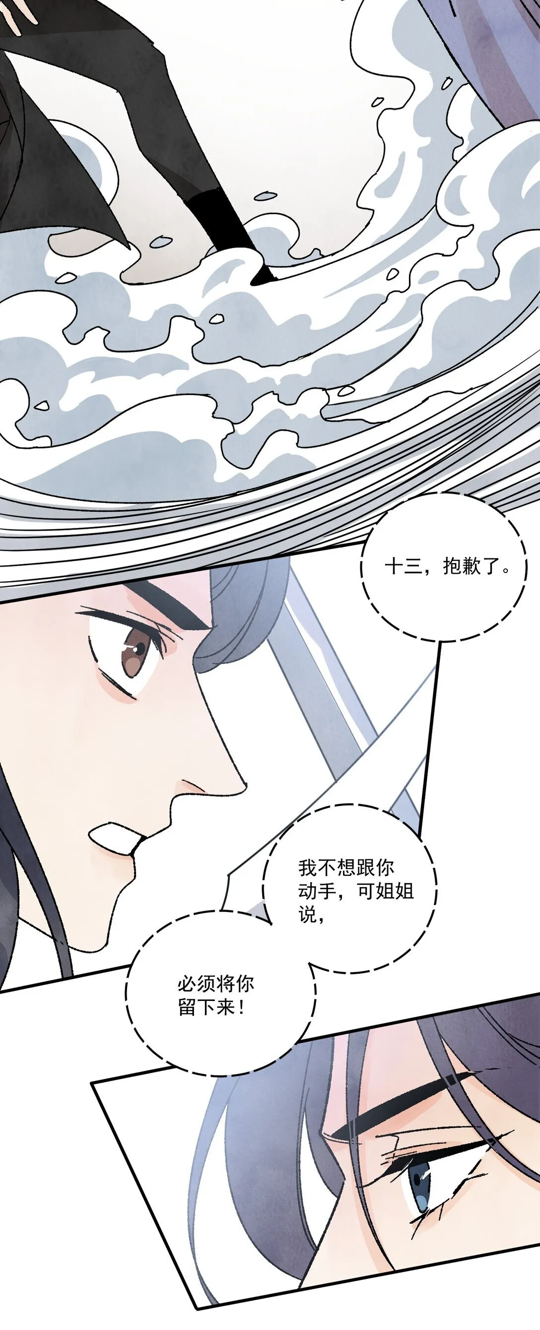 第51话 代价16