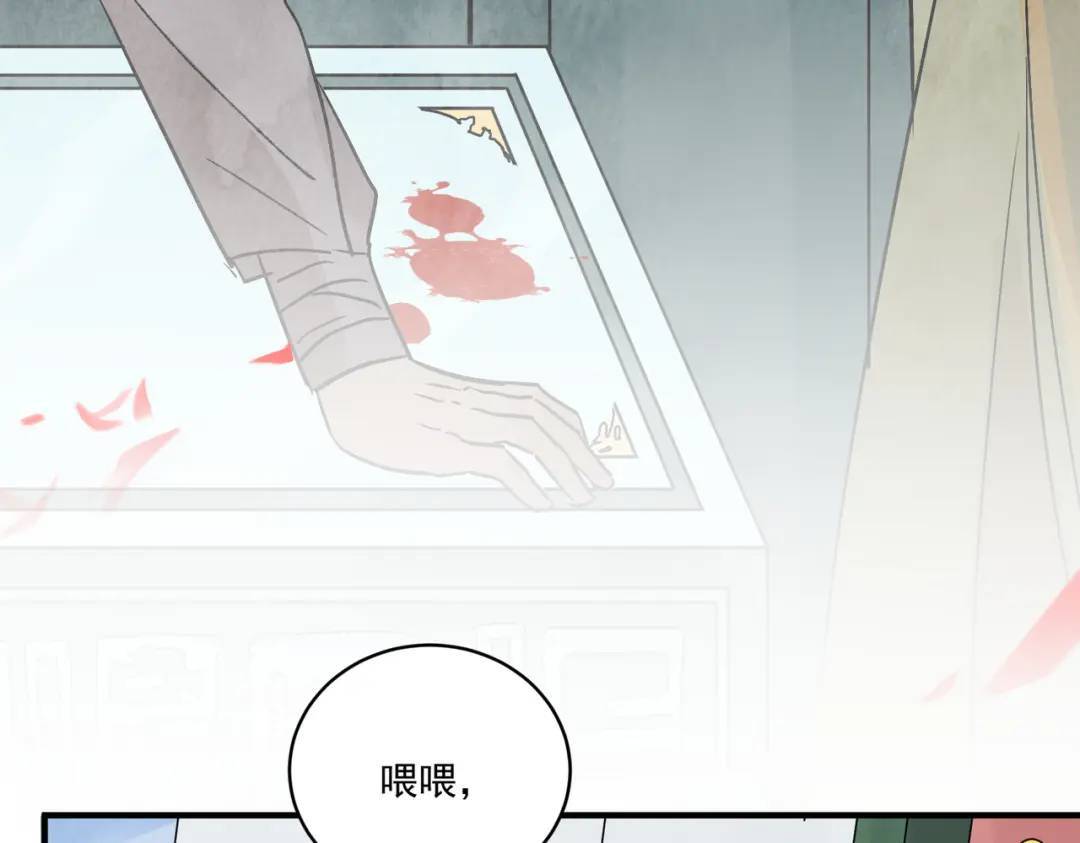 第36话 西域邪术89