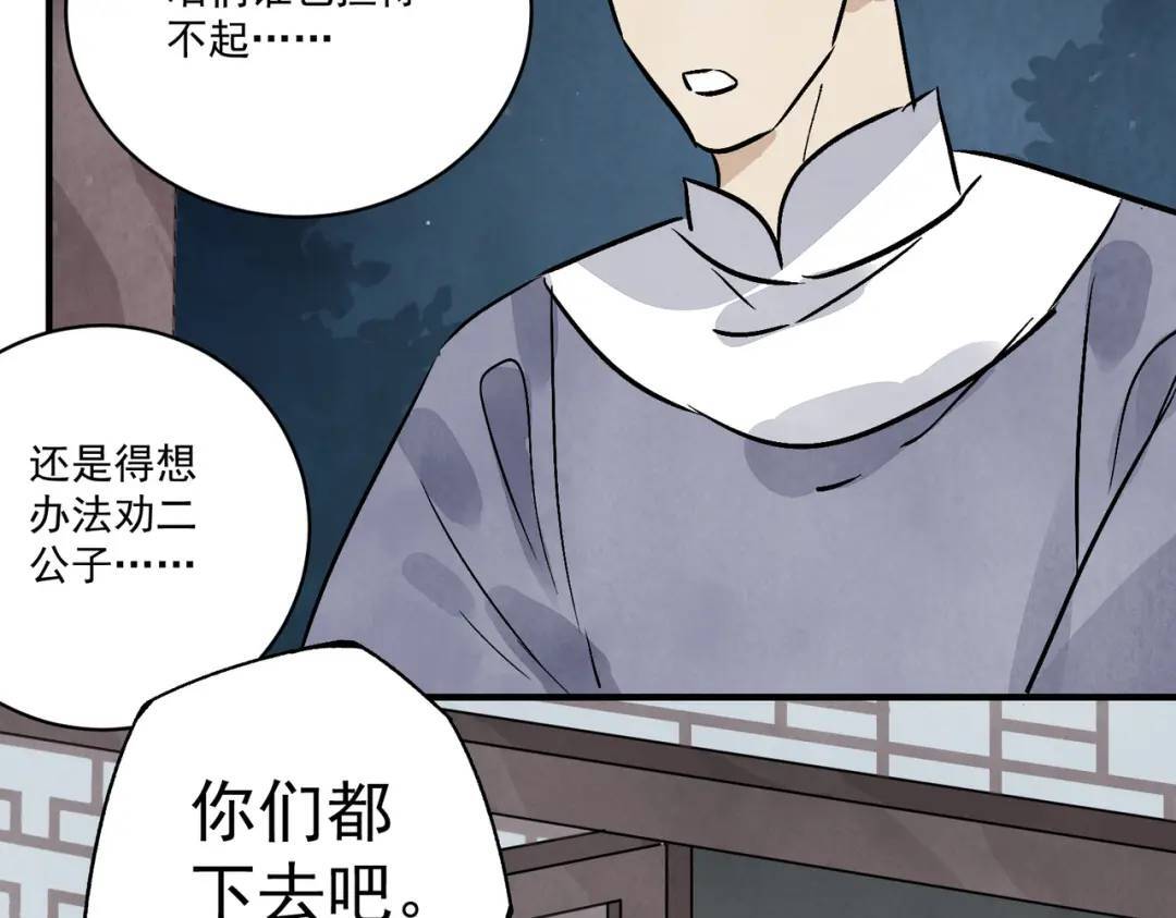 第38话 断头饭11