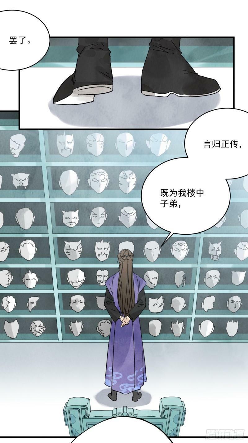 第23话 白玉虎13
